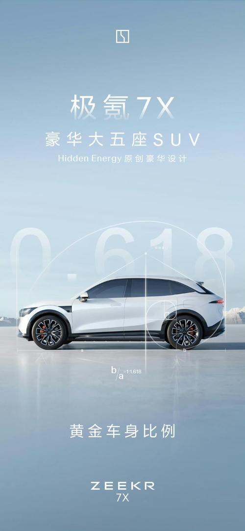 惠州177雪佛兰的品牌故事与传播，极氪X紧凑型SUV的时尚与科技